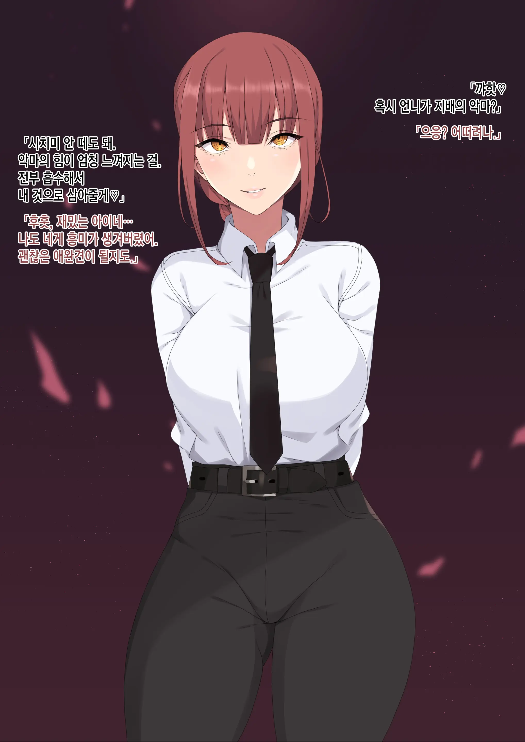 Mesu Ushi No Makima